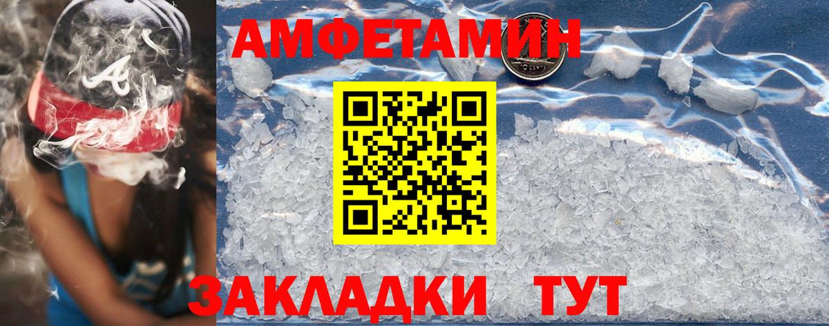 АМФЕТАМИН 98% Владимир