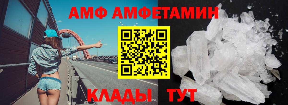Владимир  АМФ Premium  Амфетамин  Вход с VPN 