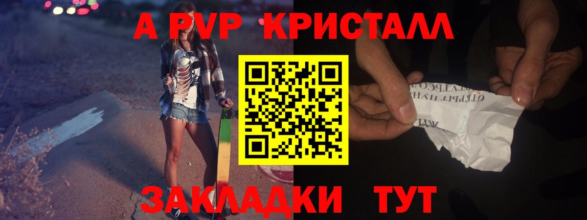 А ПВП Соль Владимир