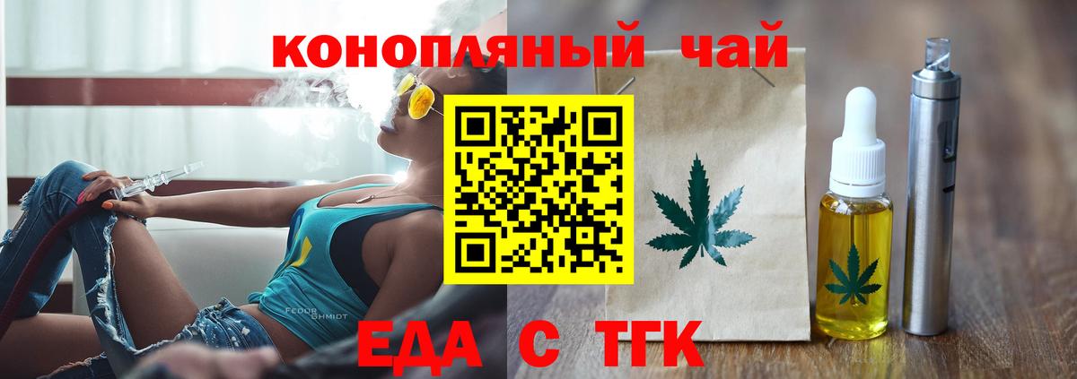 Canna-Cookies марихуана Владимир