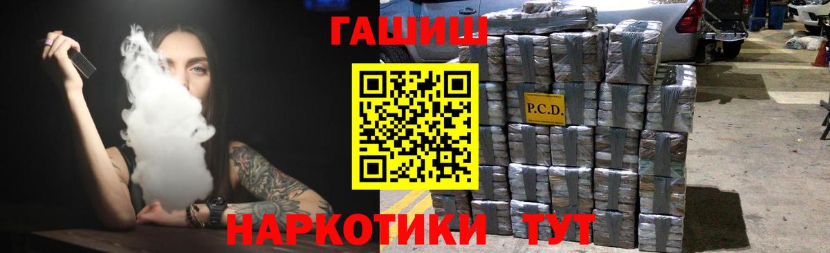 где продают наркотики  ГАШ Premium  ГАШИШ Cannabis  Вход с VPN  Владимир 