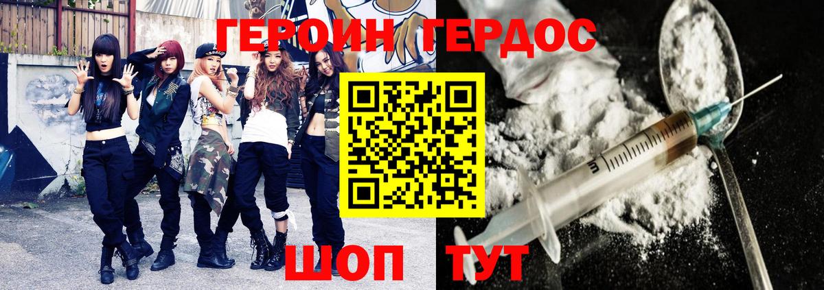 Героин  Вход с VPN  Владимир  Героин VHQ 