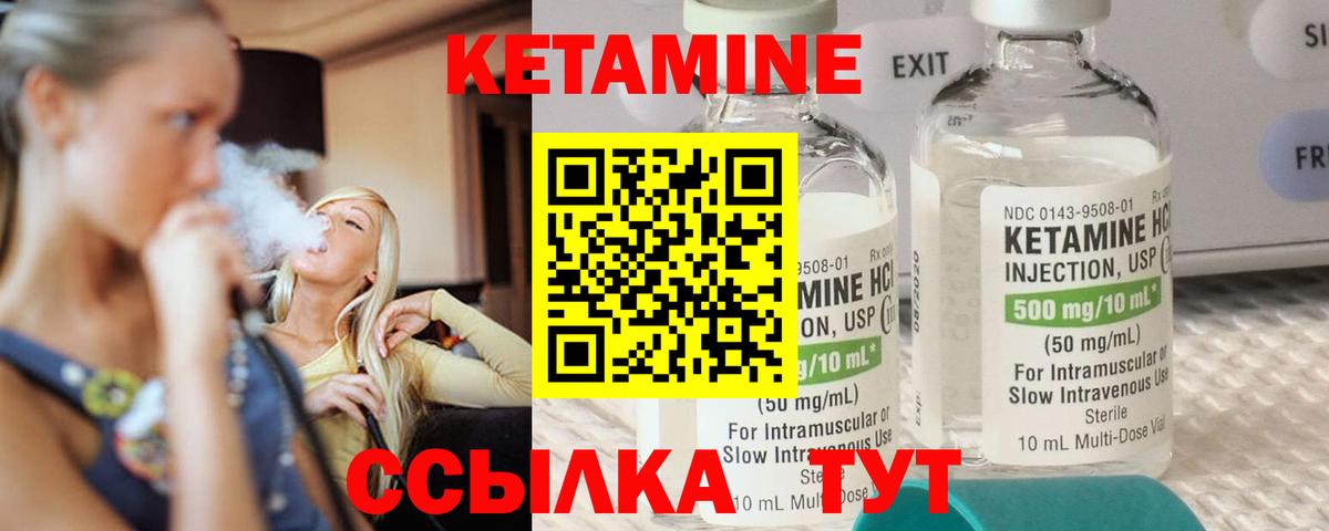 Кетамин VHQ  Вход с VPN  Кетамин VHQ  Владимир 