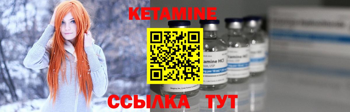 КЕТАМИН ketamine Владимир