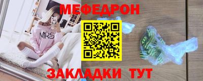 мяу мяу кристалл Кунгур