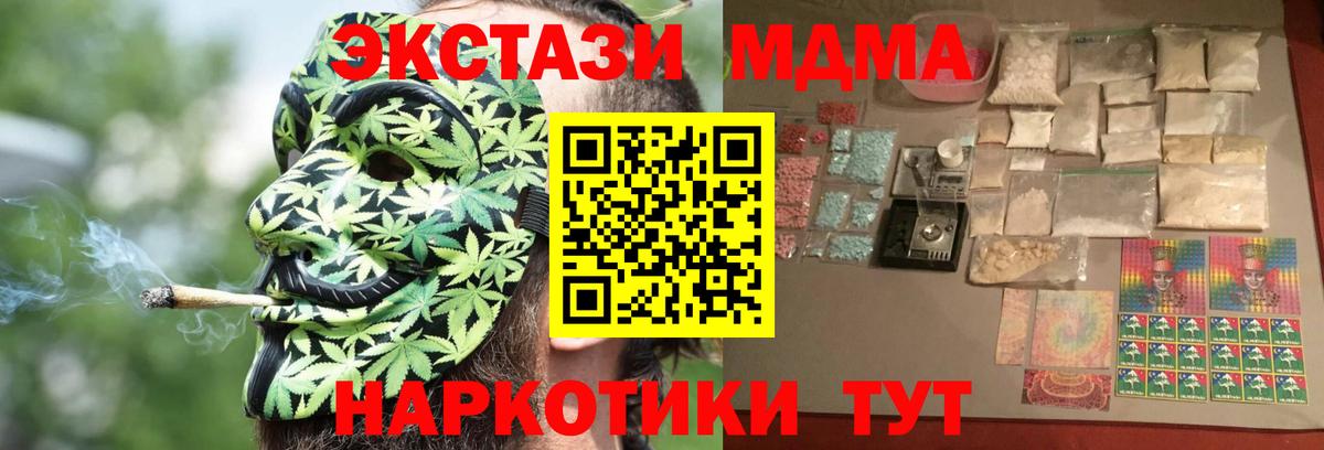 Владимир  MDMA  Вход с VPN  МДМА кристаллы 