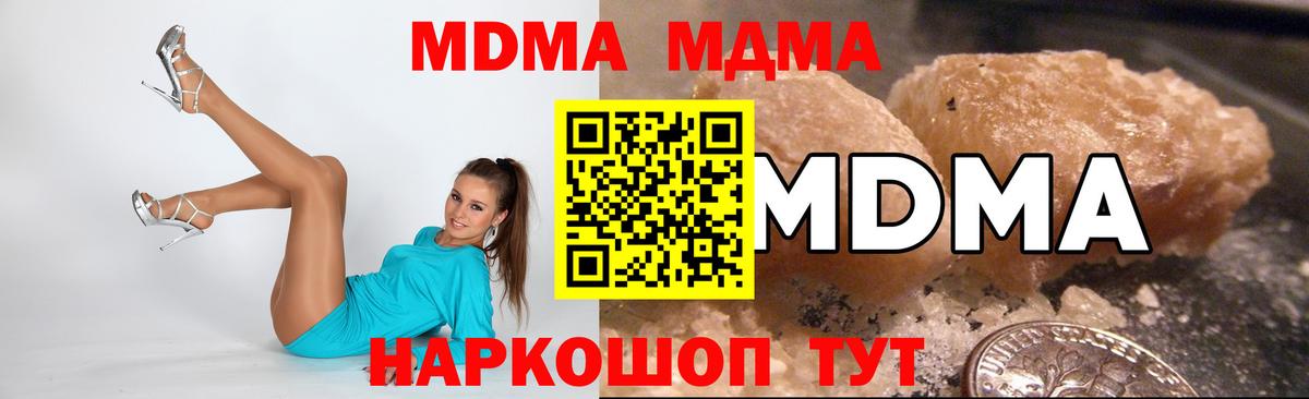 MDMA кристаллы Владимир