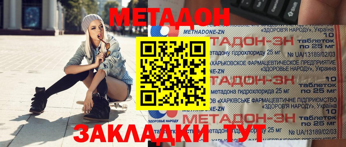 mega как войти  Метадон methadone  Вход с VPN  Метадон VHQ  Владимир 